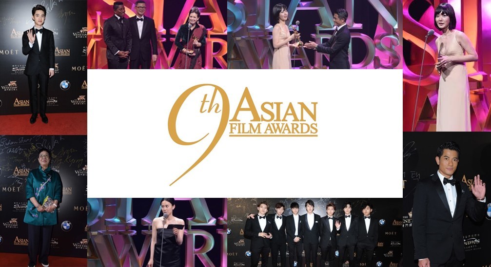 Asian Movie Award 73
