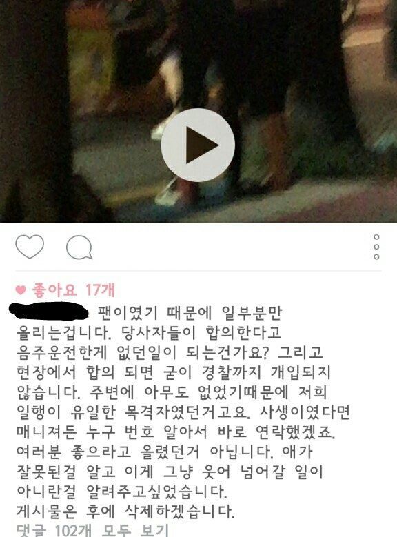 Сехун из EXO якобы замешан в инциденте с вождением в нетрезвом виде