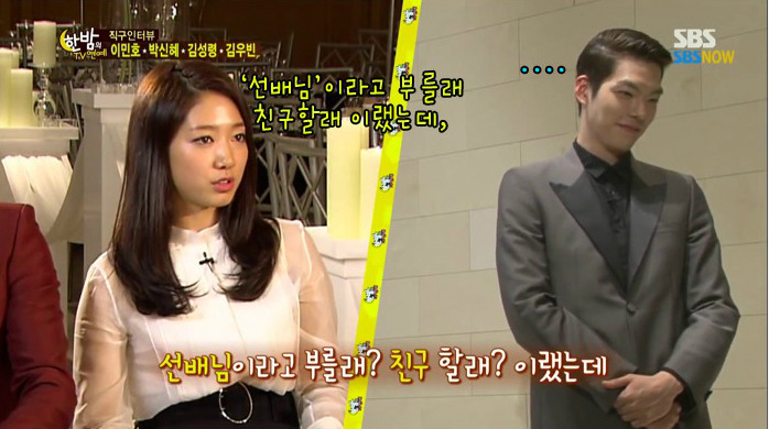 Park Shin Hye said "Do you want to be friends or do you want to call me sunbae-nim?"