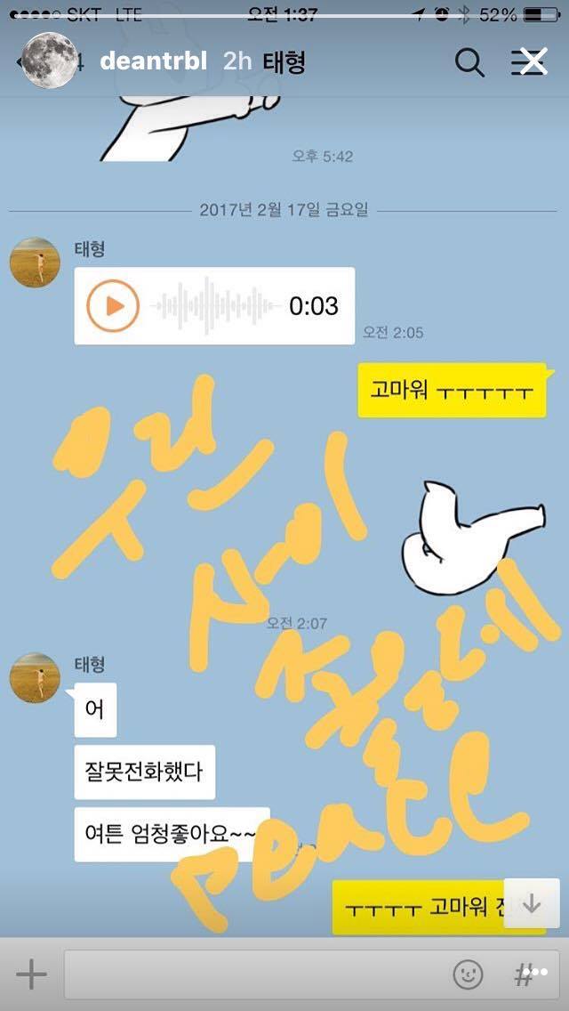 Dean's Kakao chat