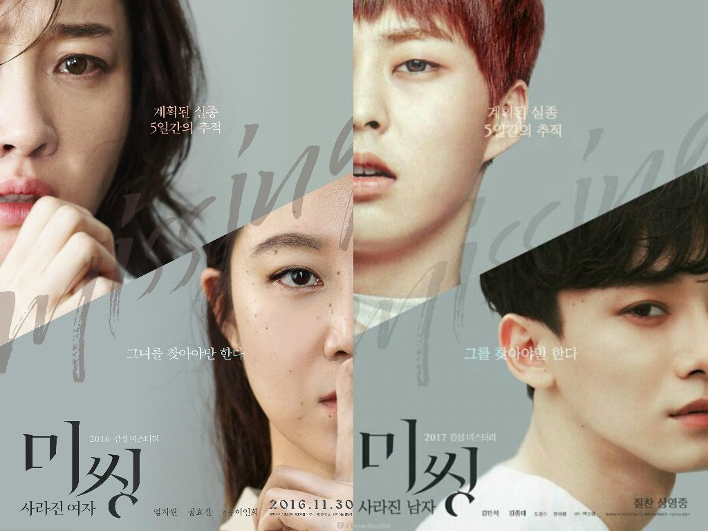 13 постеров обработанных в фотошопе с EXO и BIGBANG