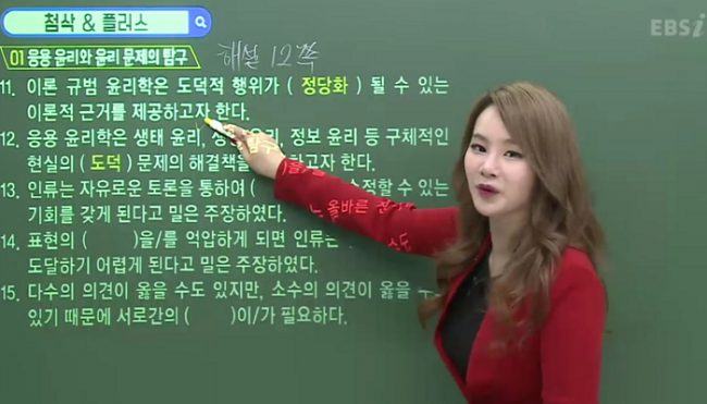 Эта корейская учительница невероятно похожа на Сану из TWICE