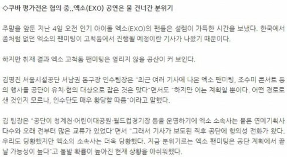 9 примеров огромного влияния группы EXO на их поклонников